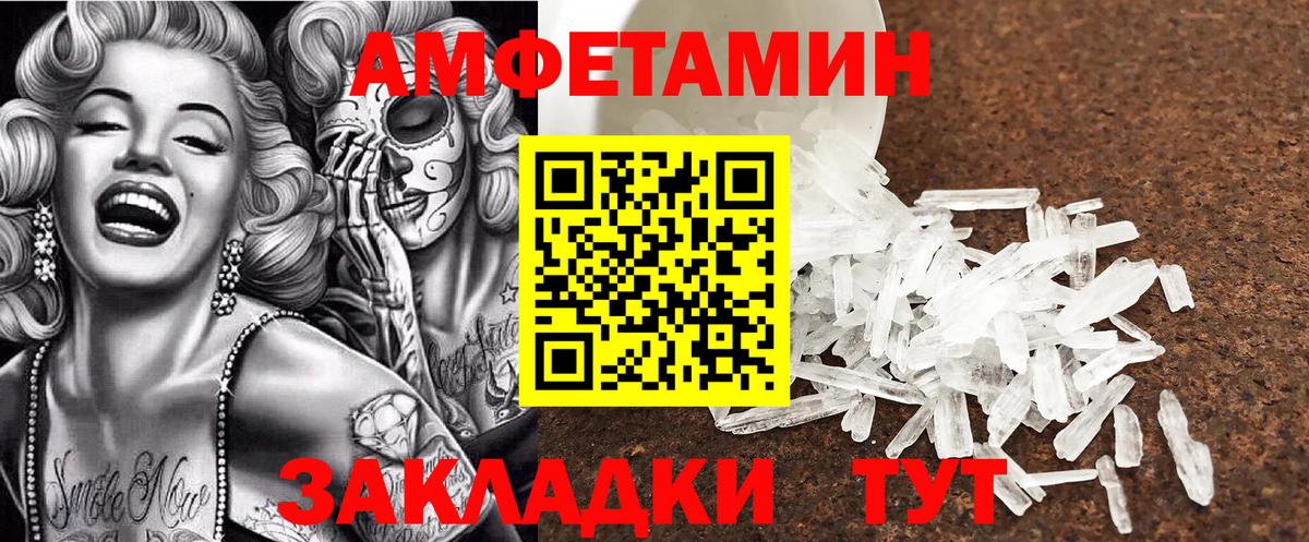 АМФЕТАМИН VHQ  mega как войти  Ленинск-Кузнецкий  Вход с VPN 