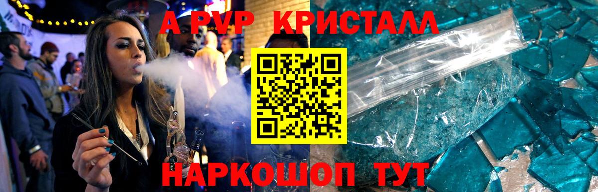 Alpha PVP СК КРИС Ленинск-Кузнецкий