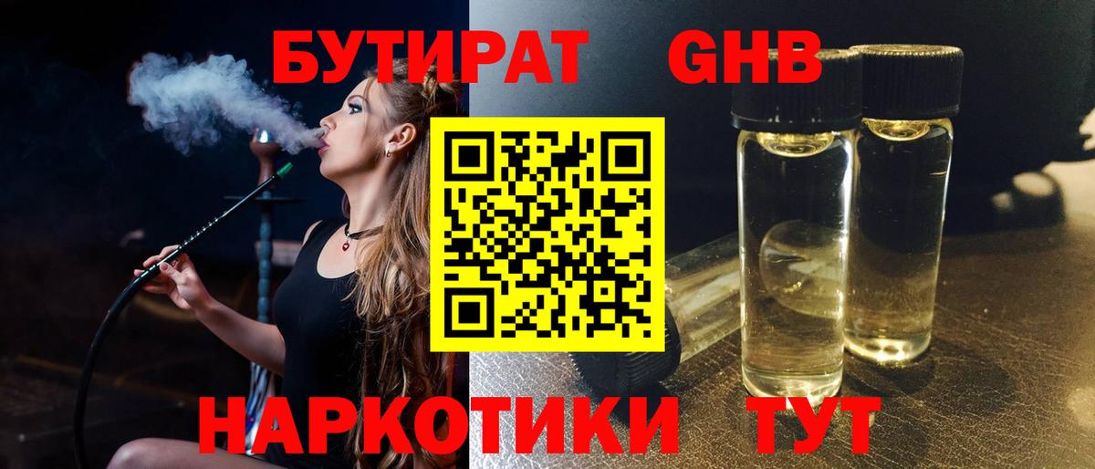 БУТИРАТ оксана  Вход с VPN  БУТИРАТ  Ленинск-Кузнецкий 