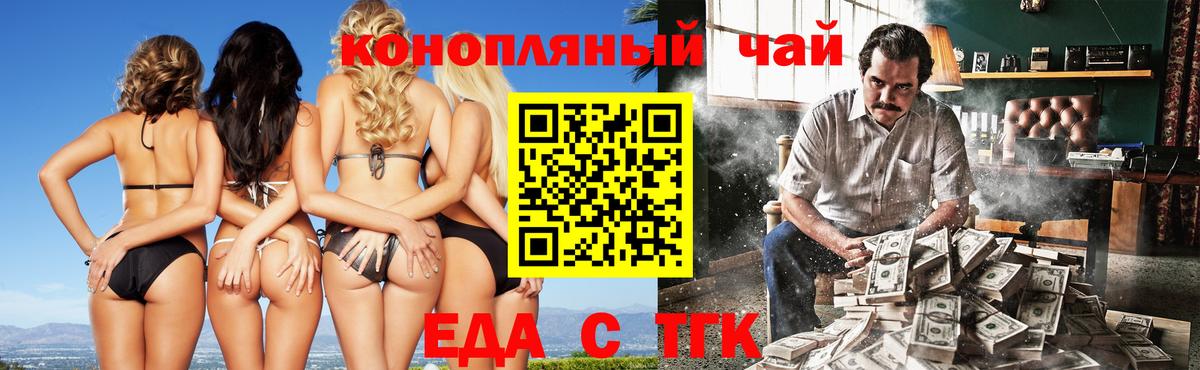 Ленинск-Кузнецкий  Печенье с ТГК конопля  Вход с VPN 