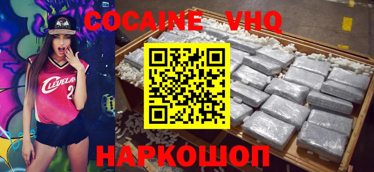 Cocaine Эквадор Ленинск-Кузнецкий