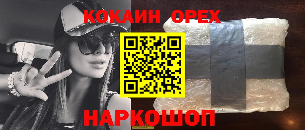 КОКАИН FishScale  Вход с VPN  Cocaine  Ленинск-Кузнецкий 