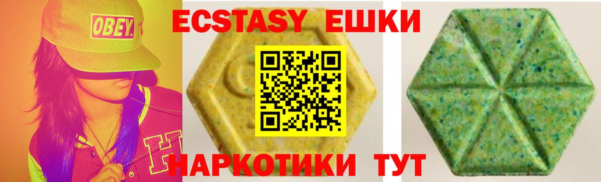 Ленинск-Кузнецкий  Ecstasy  Вход с VPN  Экстази 280мг 