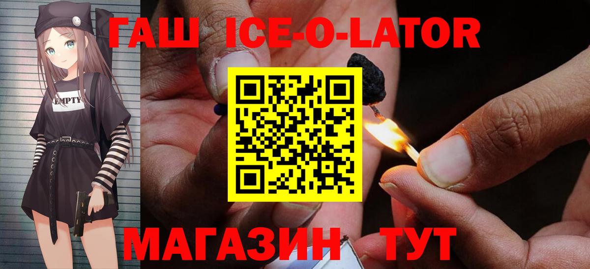 Гашиш hashish Ленинск-Кузнецкий