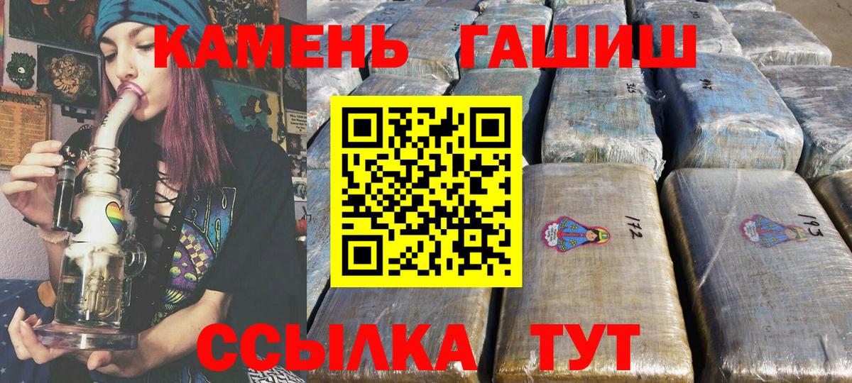 ГАШ AMNESIA HAZE  Вход с VPN  Гашиш  Ленинск-Кузнецкий 
