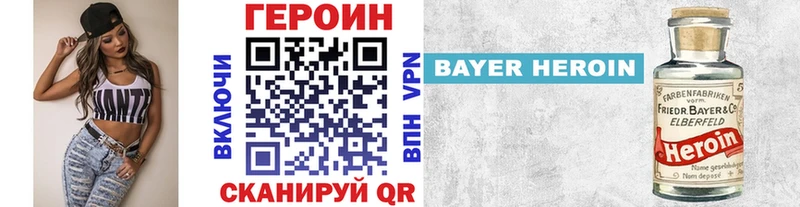 Героин VHQ Ленинск-Кузнецкий