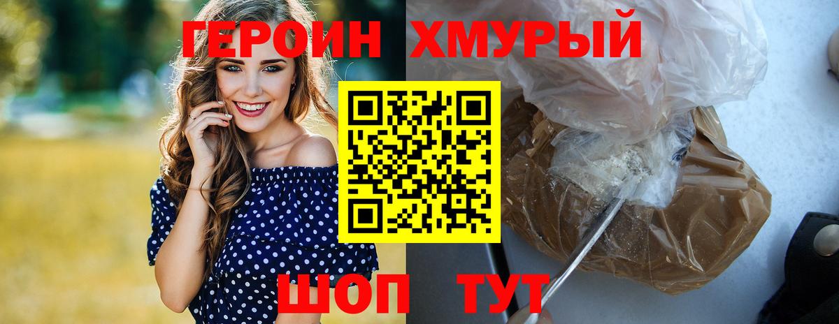 ГЕРОИН белый Ленинск-Кузнецкий