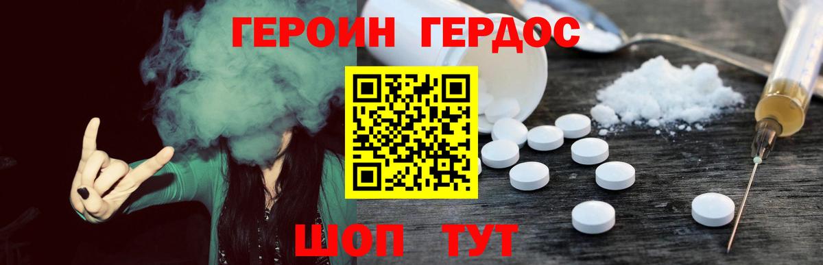 Ленинск-Кузнецкий  ГЕРОИН  Вход с VPN  ГЕРОИН хмурый 