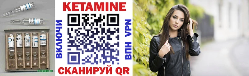Кетамин VHQ Ленинск-Кузнецкий