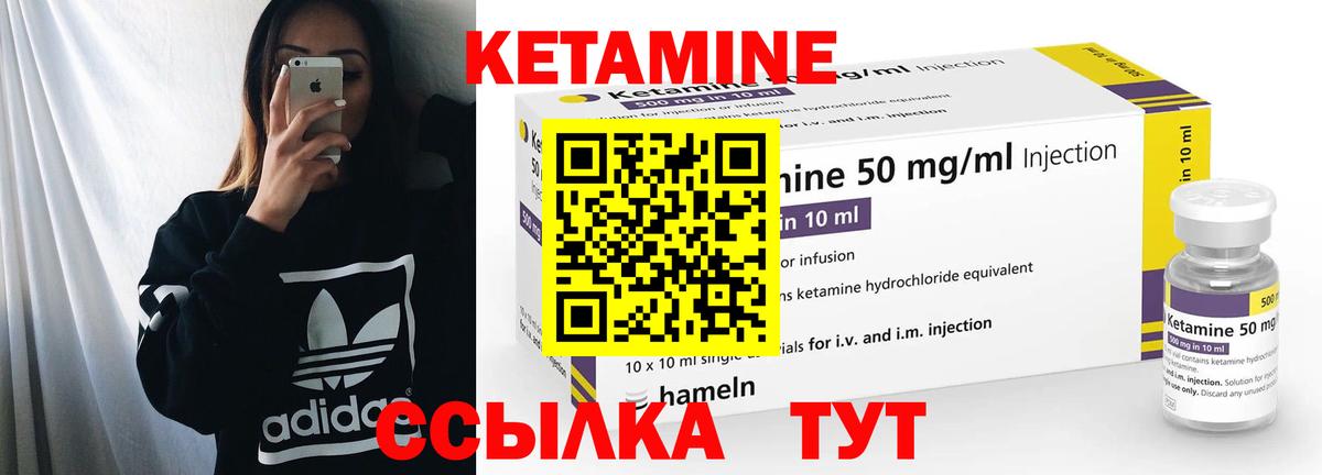 это наркотические препараты  Вход с VPN  Ленинск-Кузнецкий  Кетамин ketamine 