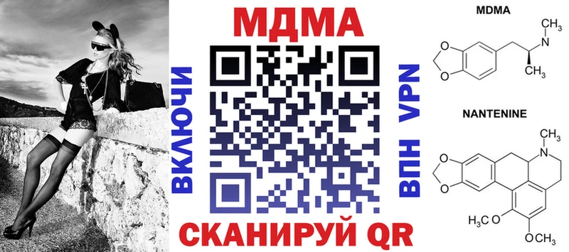 МДМА кристаллы  как найти закладки  Ленинск-Кузнецкий 