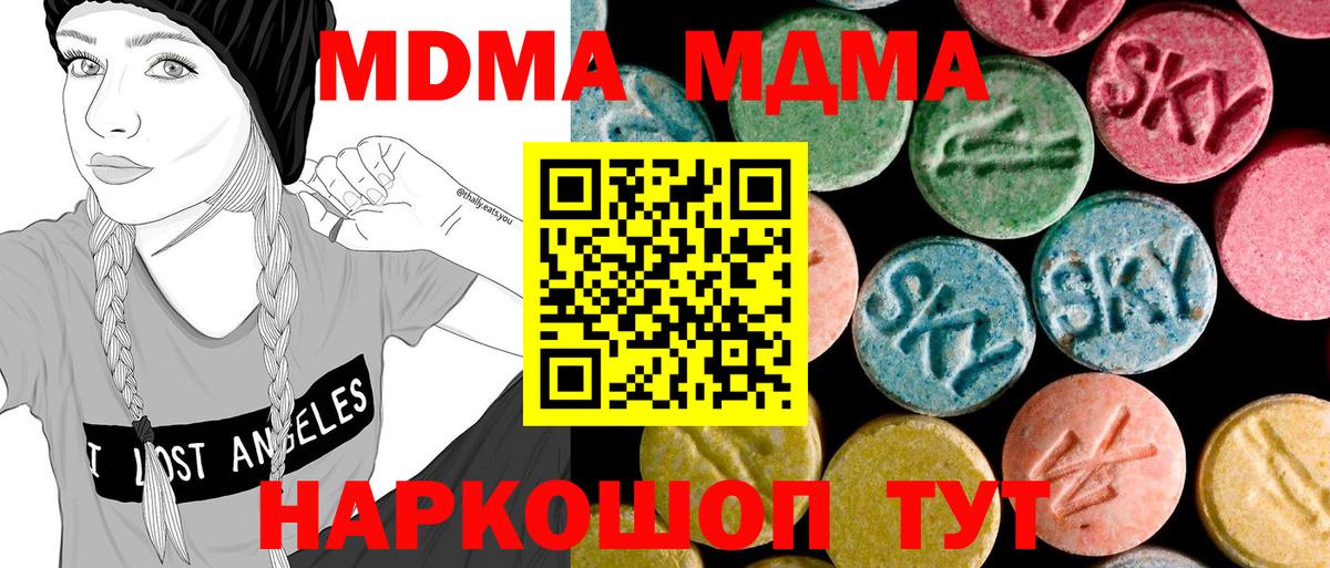 Ленинск-Кузнецкий  МДМА VHQ  МДМА  Вход с VPN 
