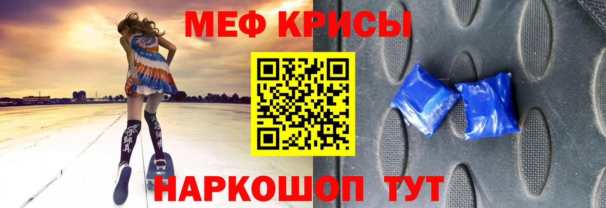 Меф Ленинск-Кузнецкий