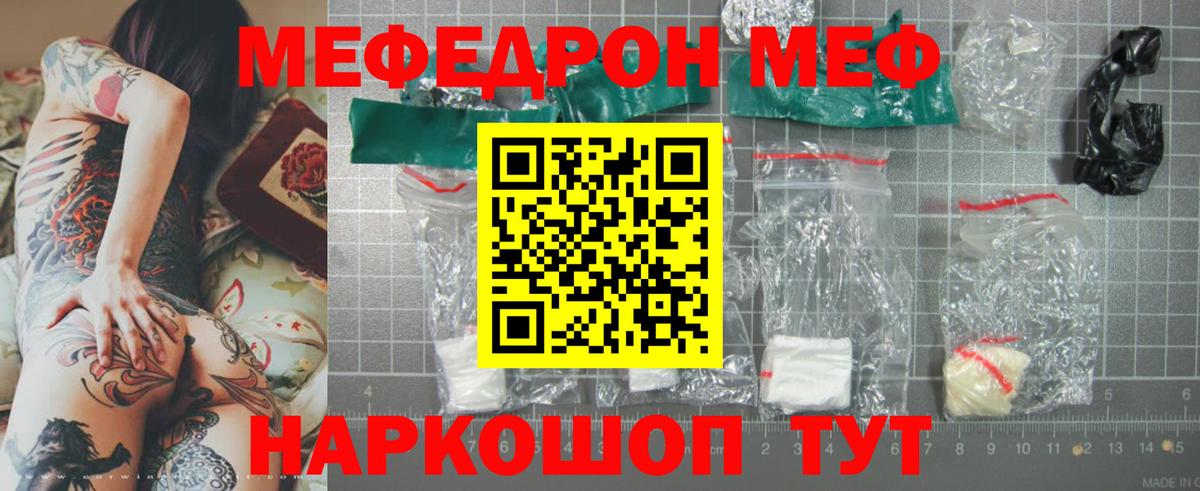 Меф  МЕФ  Вход с VPN  Меф 4 MMC  Ленинск-Кузнецкий 