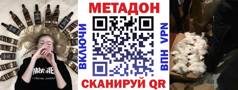 где найти   Ленинск-Кузнецкий  Метадон кристалл 