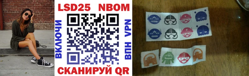 Марки N-bome 1500мкг  Ленинск-Кузнецкий 