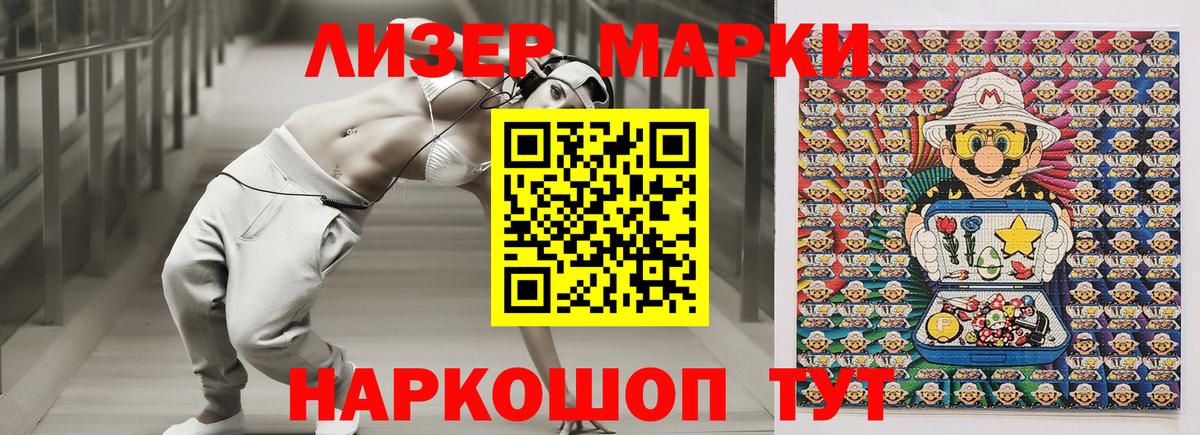 Марки NBOMe 1,5мг  Марки NBOMe 1,5мг  Ленинск-Кузнецкий  Вход с VPN 