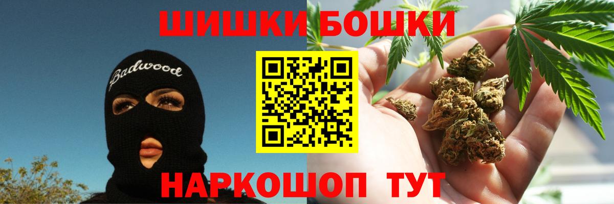 Каннабис тримм  Бошки Шишки Ganja  Ленинск-Кузнецкий  Вход с VPN  Марихуана White Widow 